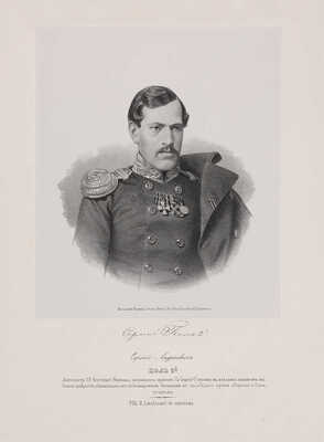 22 портрета лиц, отличившихся заслугами и командующими частями в войне 1853, 1854, 1855 и 1856 годов. 1850-е гг.